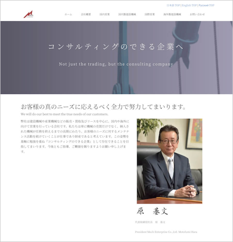 ホームページリニューアルのお知らせ