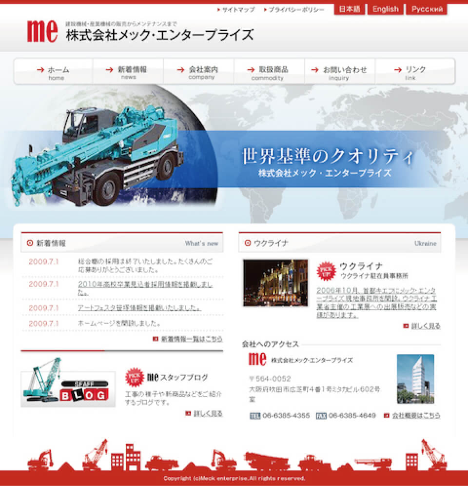 ホームページを開設しました。