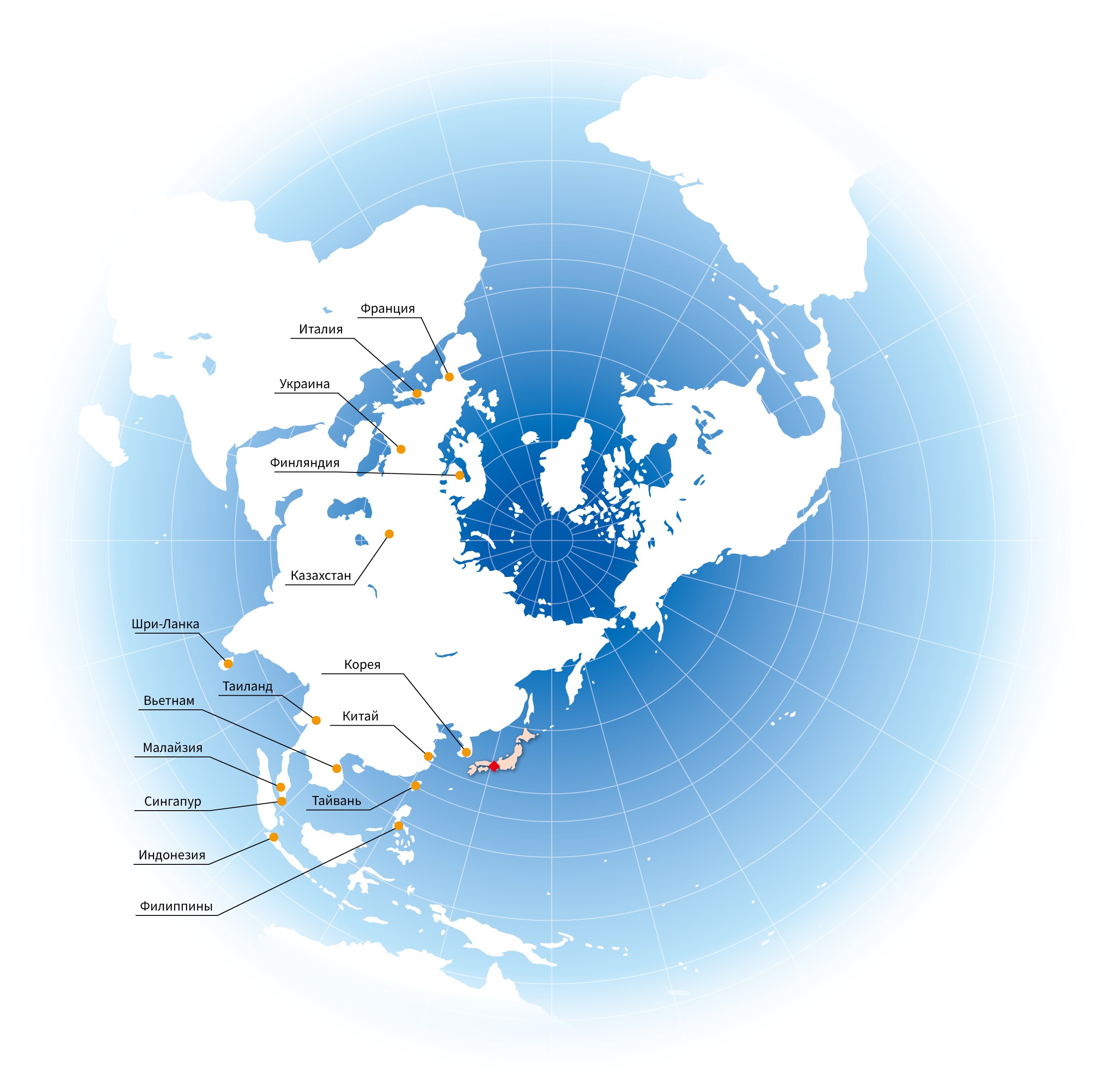 Франция / Италия / Финляндия / Украина / Сингапур / Индонезия / Таиланд / Вьетнам / Филиппины / Шри-Ланка / Малайзия / Корея / Тайвань / Китай / Казахстан / и др.